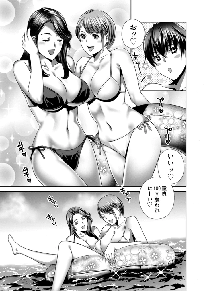 77ページ目