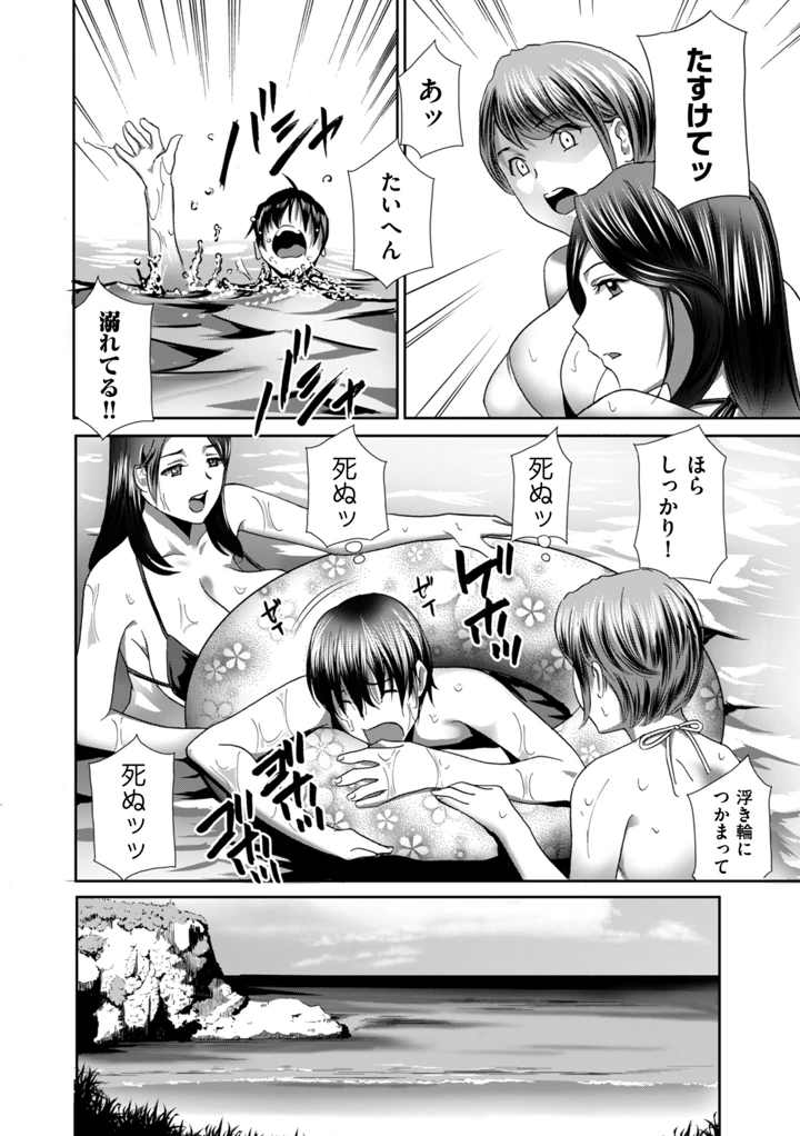 78ページ目
