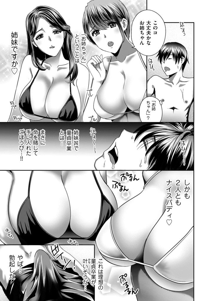 79ページ目