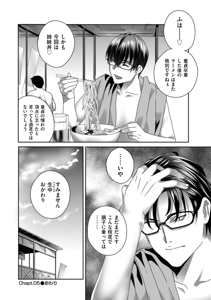 90ページ目