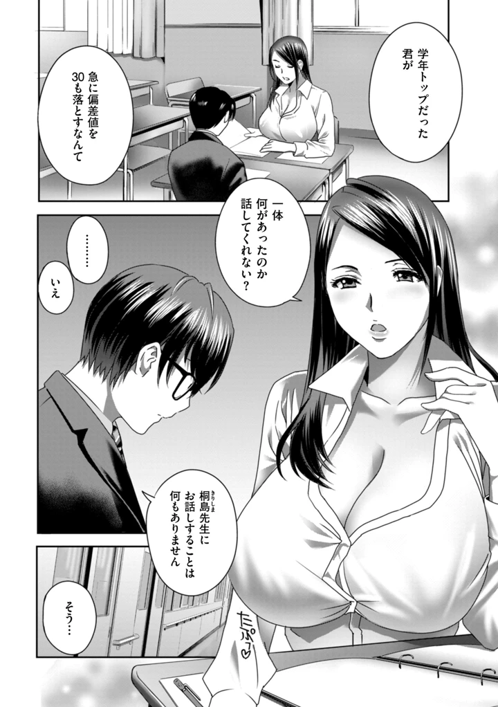 100ページ目