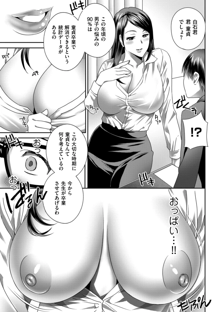 101ページ目