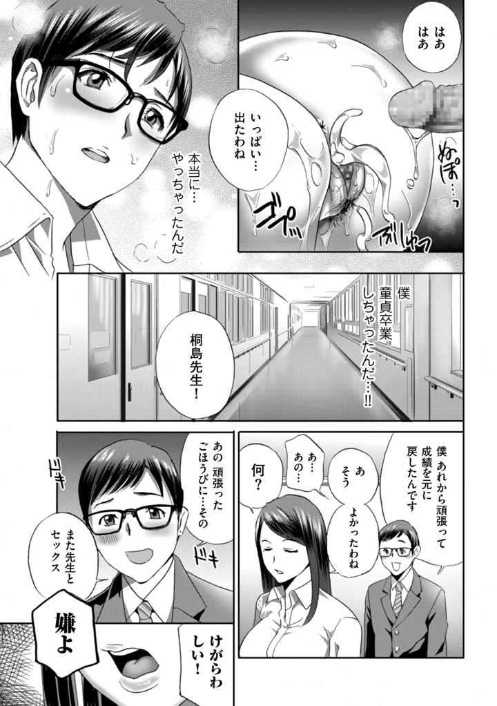 111ページ目