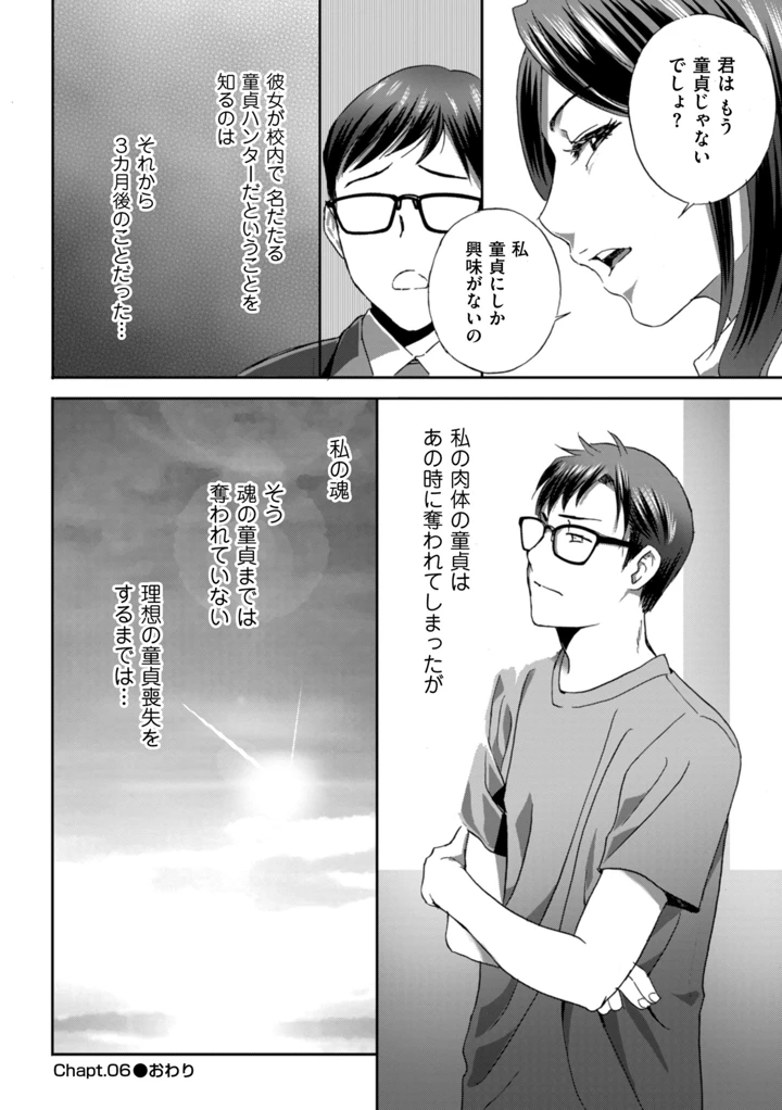 112ページ目