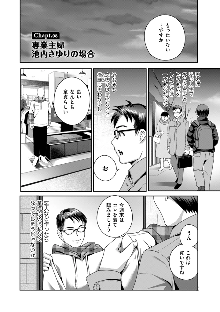 132ページ目