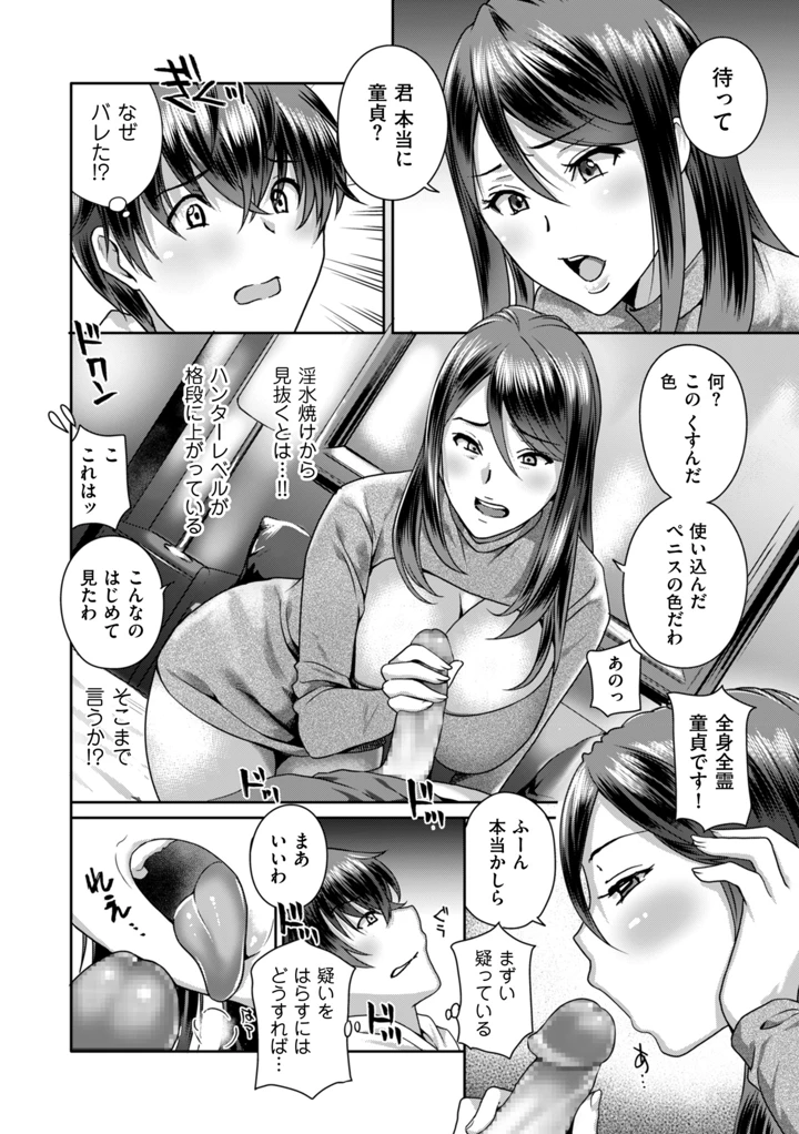 156ページ目