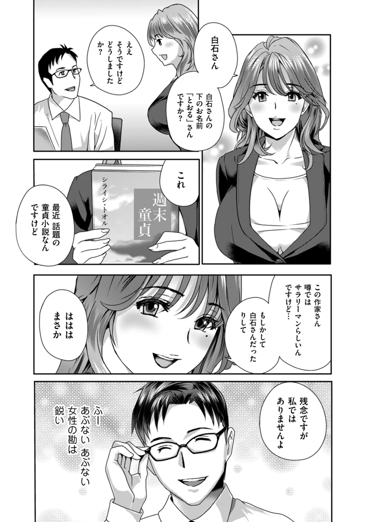 191ページ目