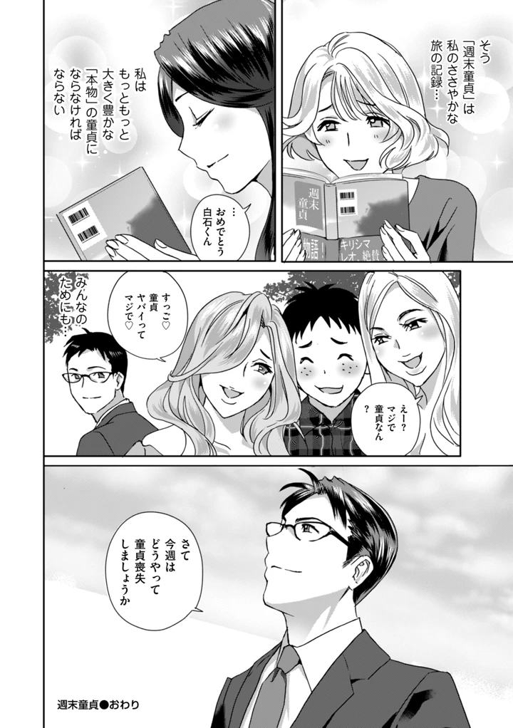 192ページ目