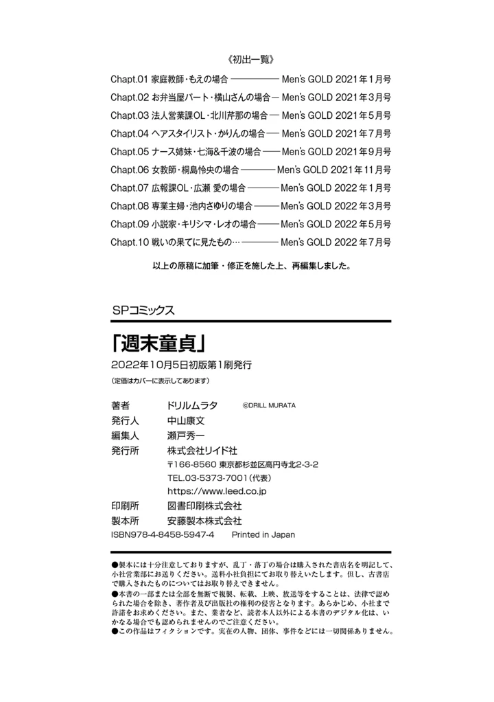 194ページ目