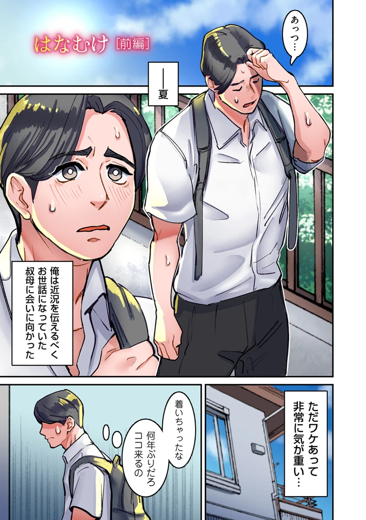 5ページ目