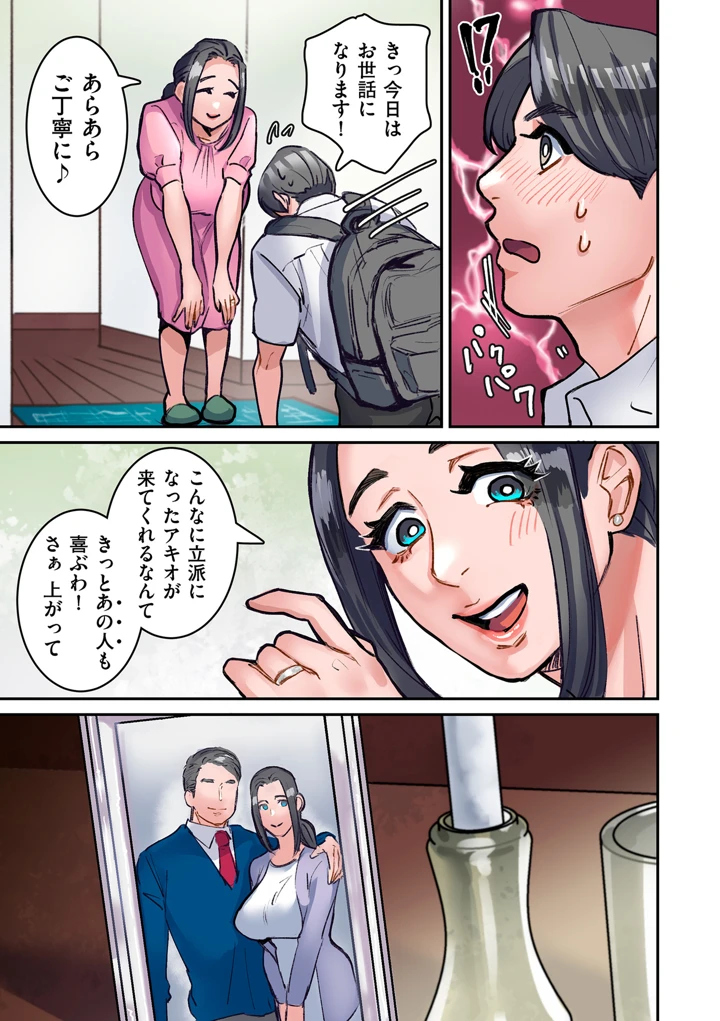 7ページ目
