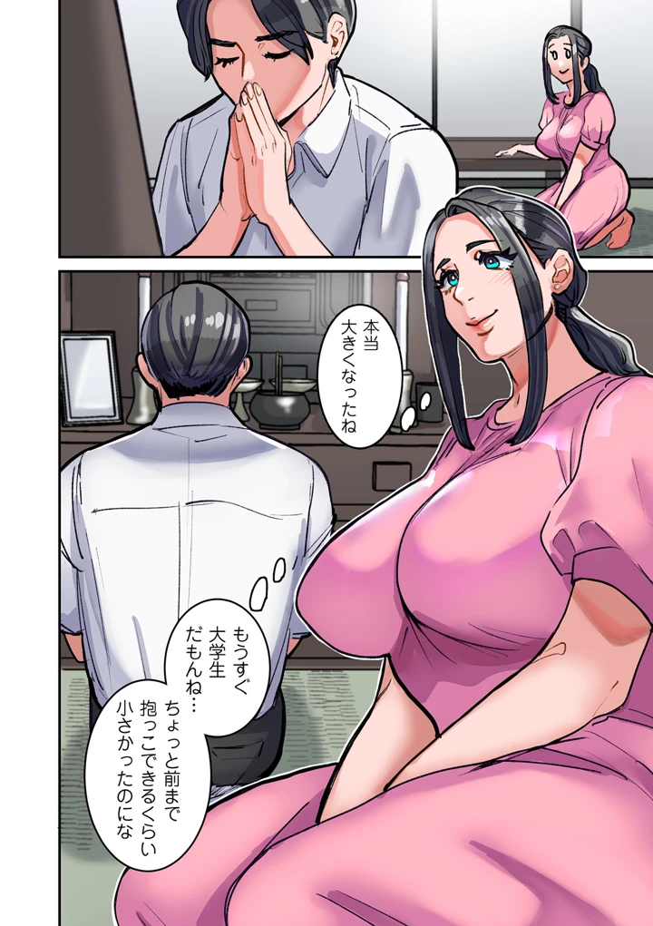 8ページ目