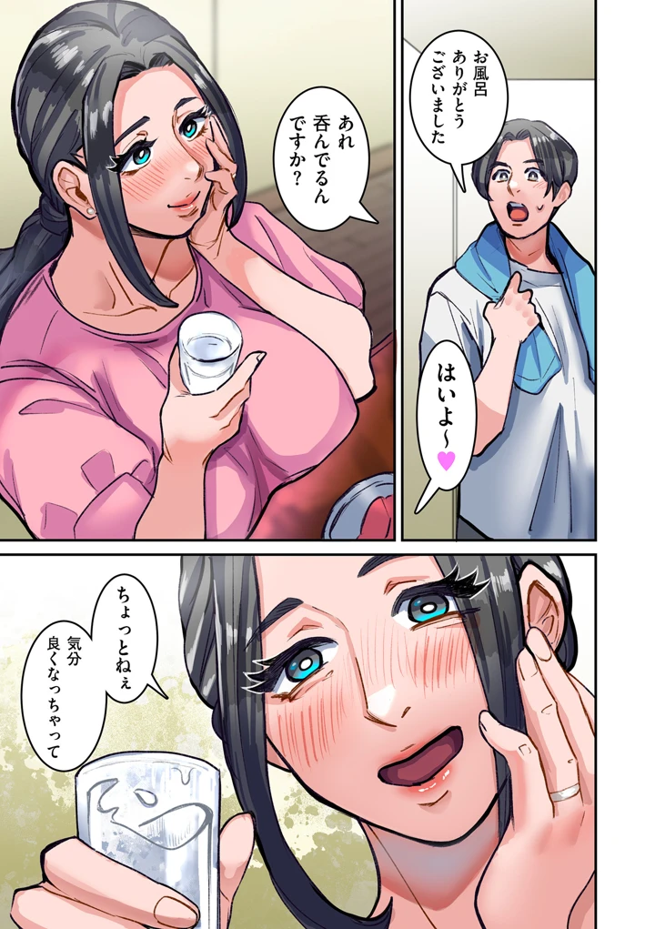 13ページ目
