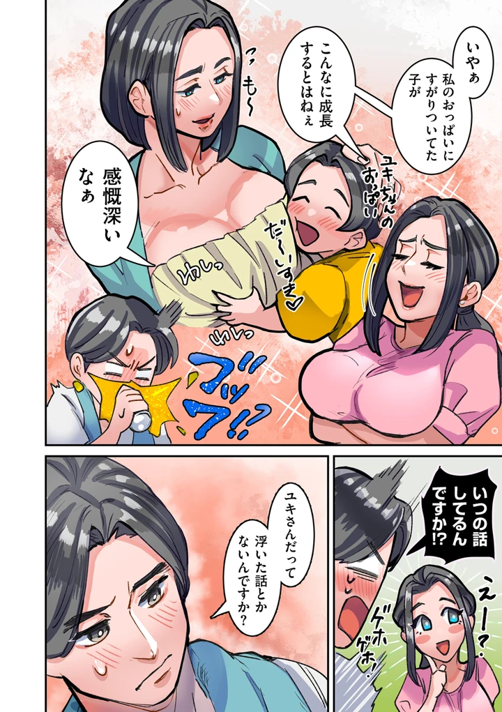 14ページ目