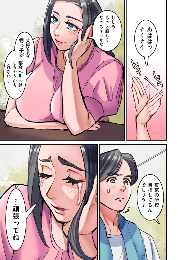 15ページ目