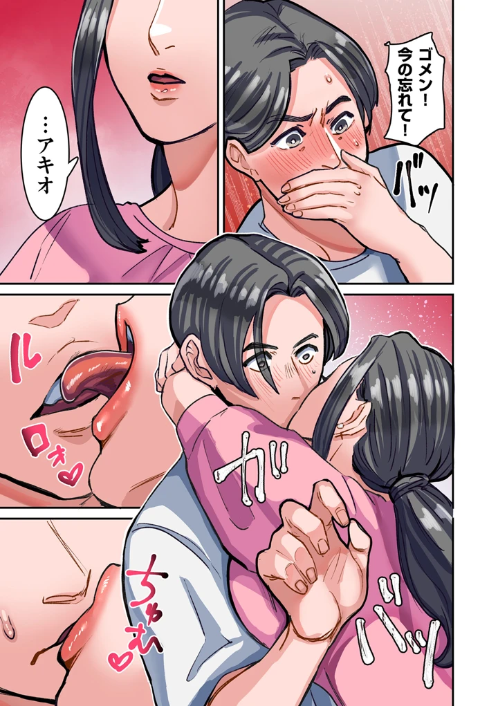 17ページ目