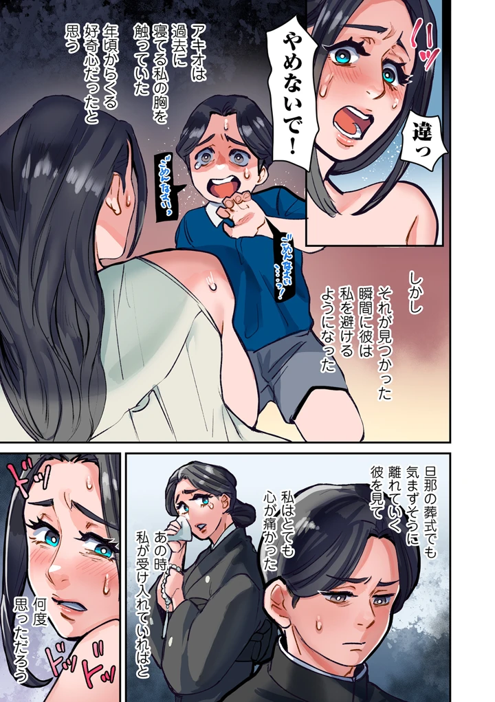 23ページ目