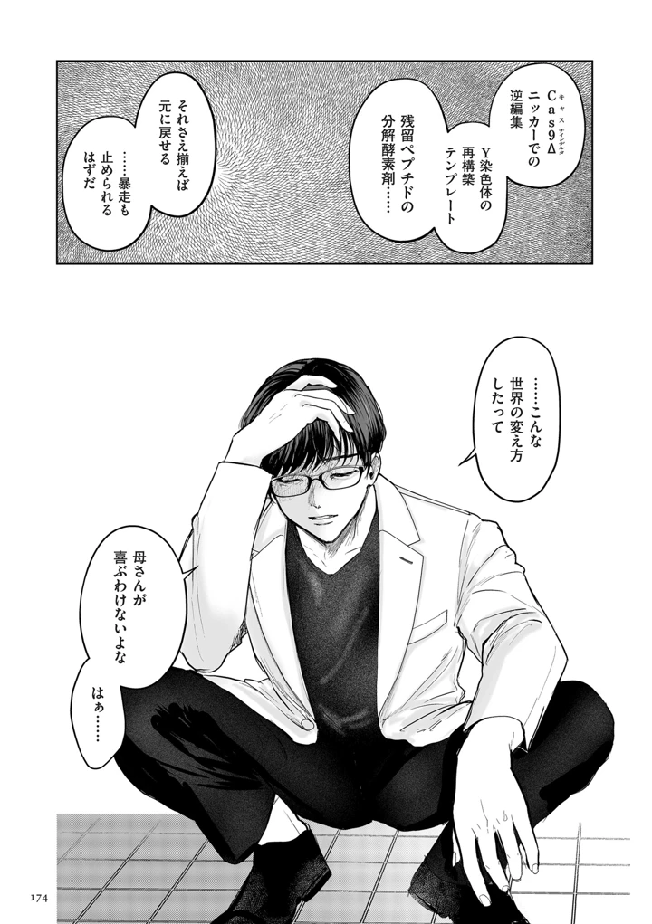 174ページ目
