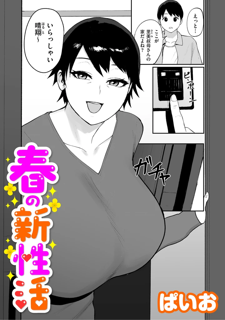 1ページ目