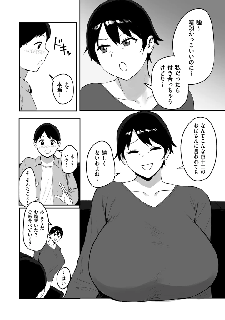 4ページ目