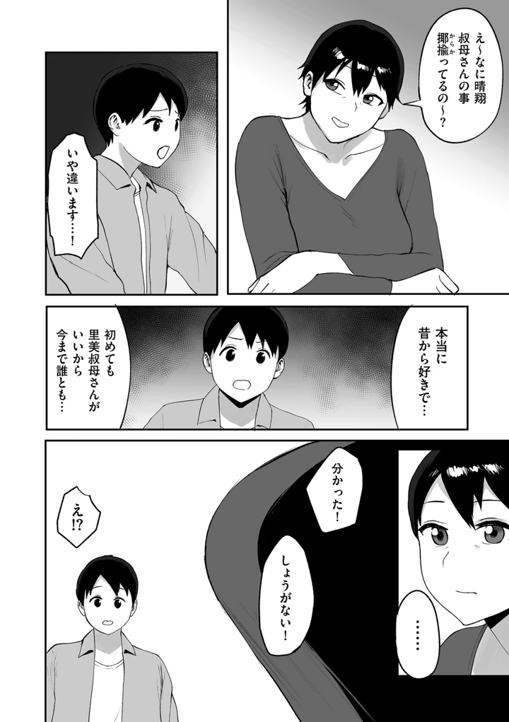 6ページ目