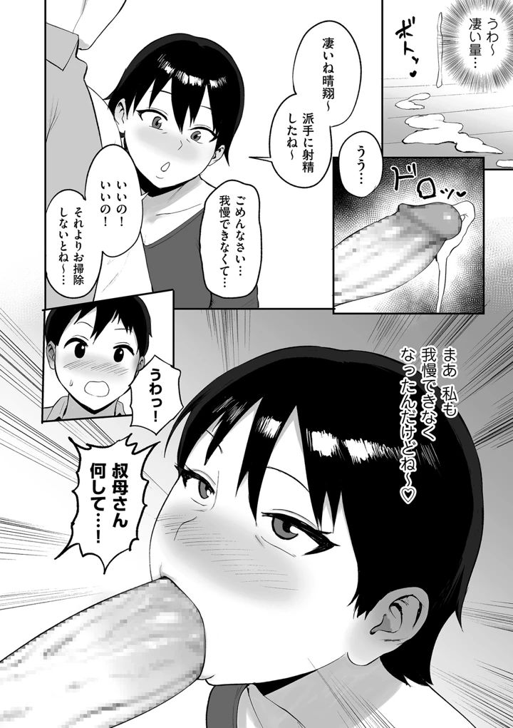 10ページ目