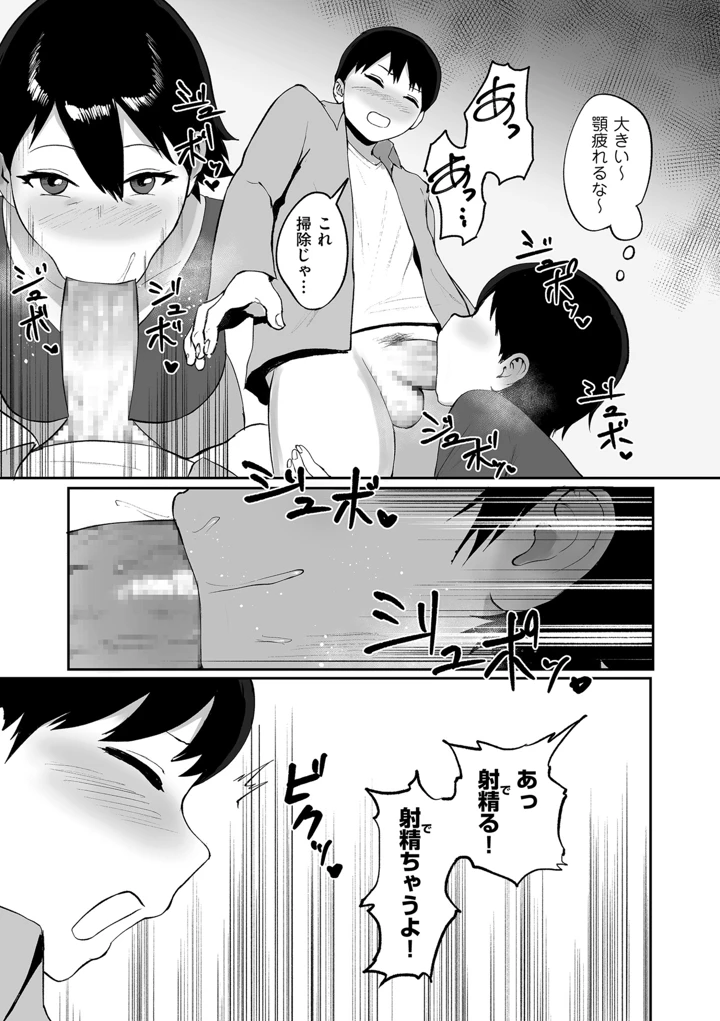 11ページ目