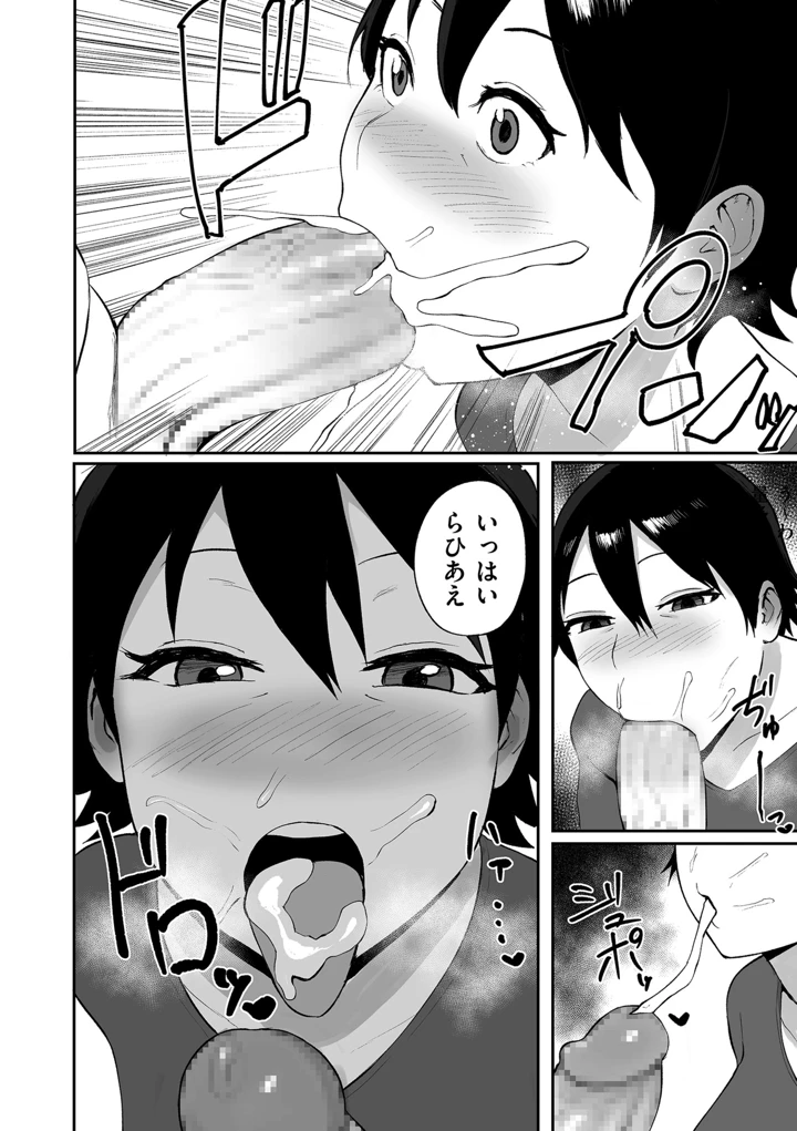 12ページ目