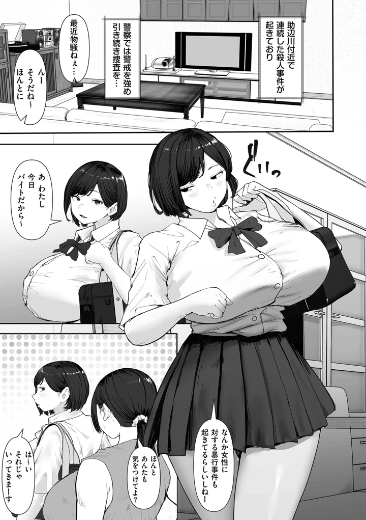 イノセント・トラップ – 玉屋キネマ 1ページ