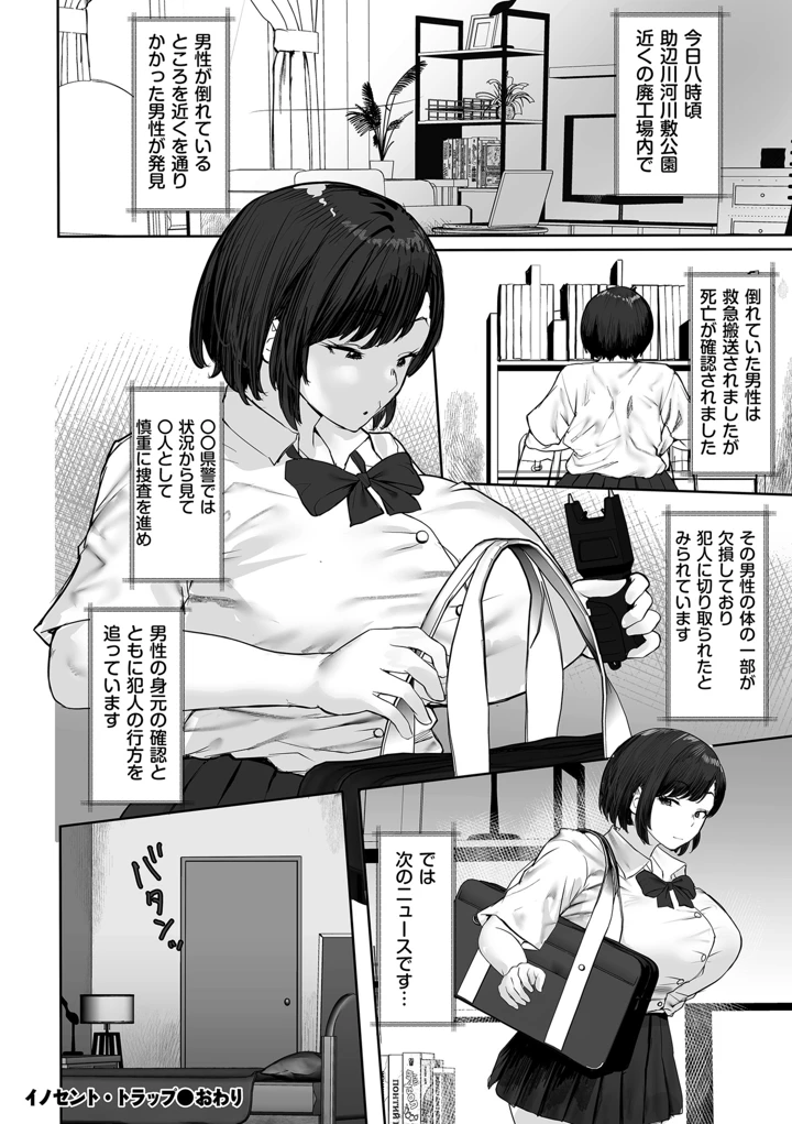 26ページ目