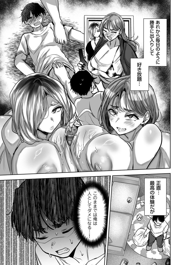 9ページ目