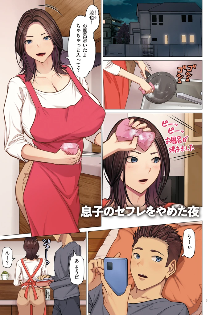 5ページ目