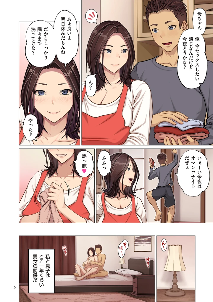 6ページ目