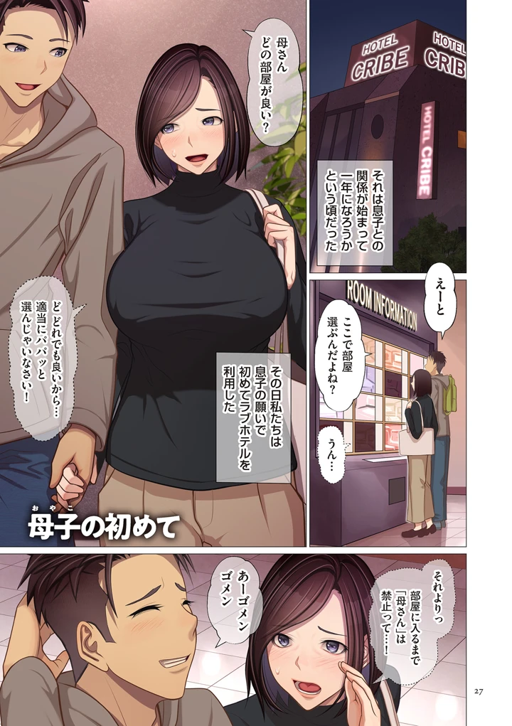 27ページ目