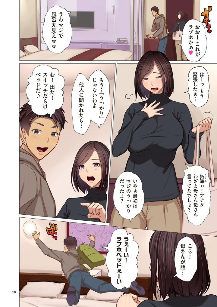 28ページ目