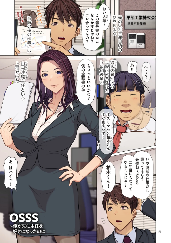 53ページ目