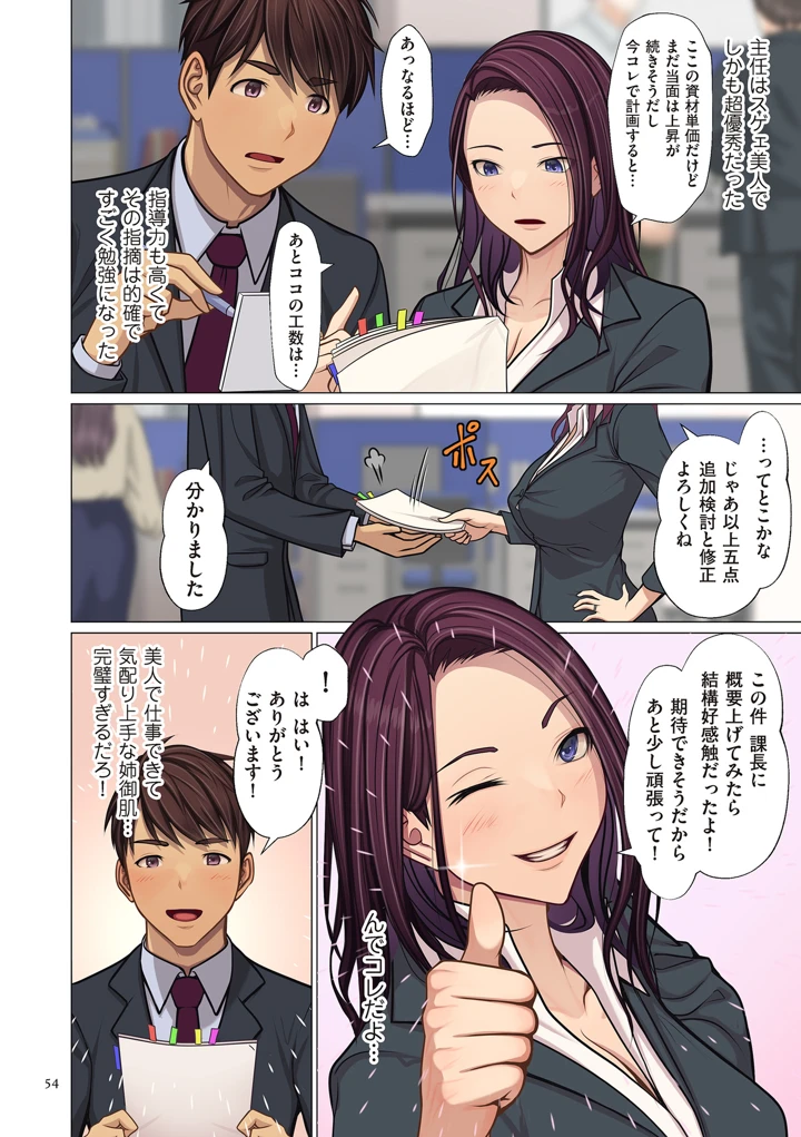 54ページ目