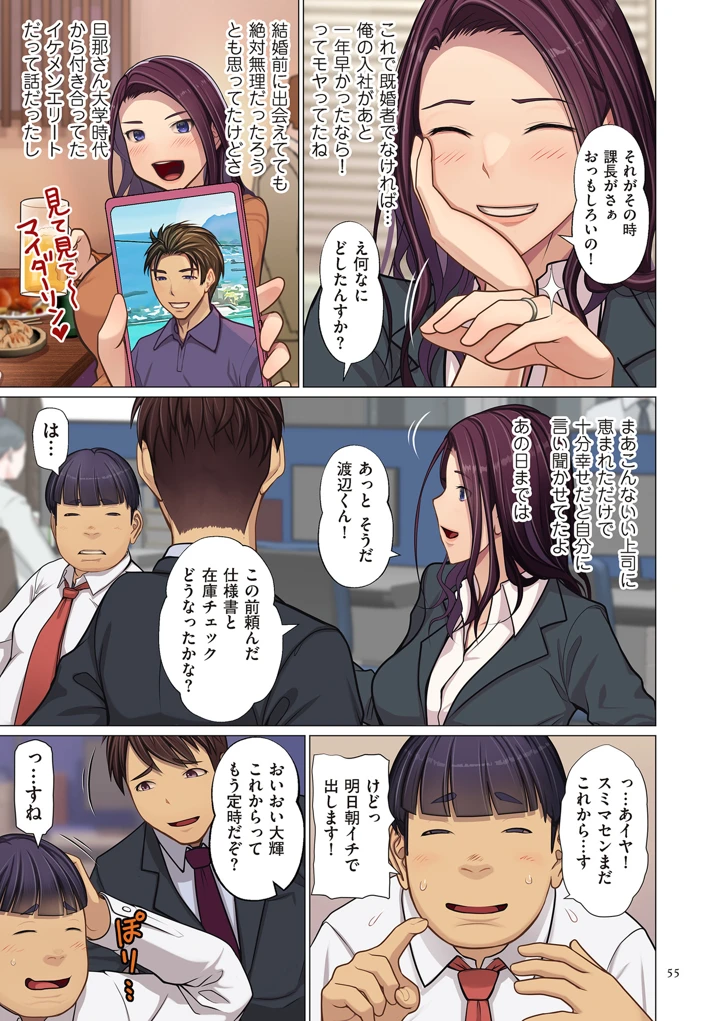 55ページ目