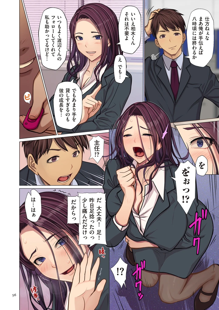 56ページ目
