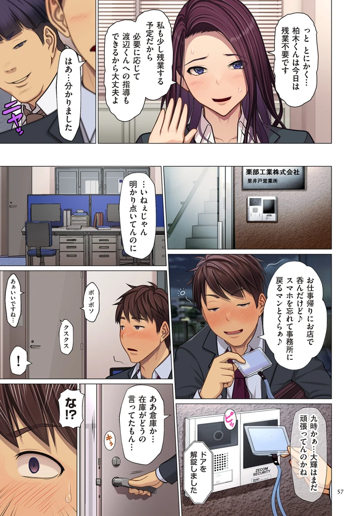 57ページ目