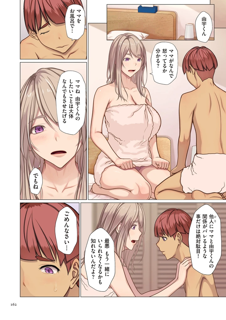 162ページ目