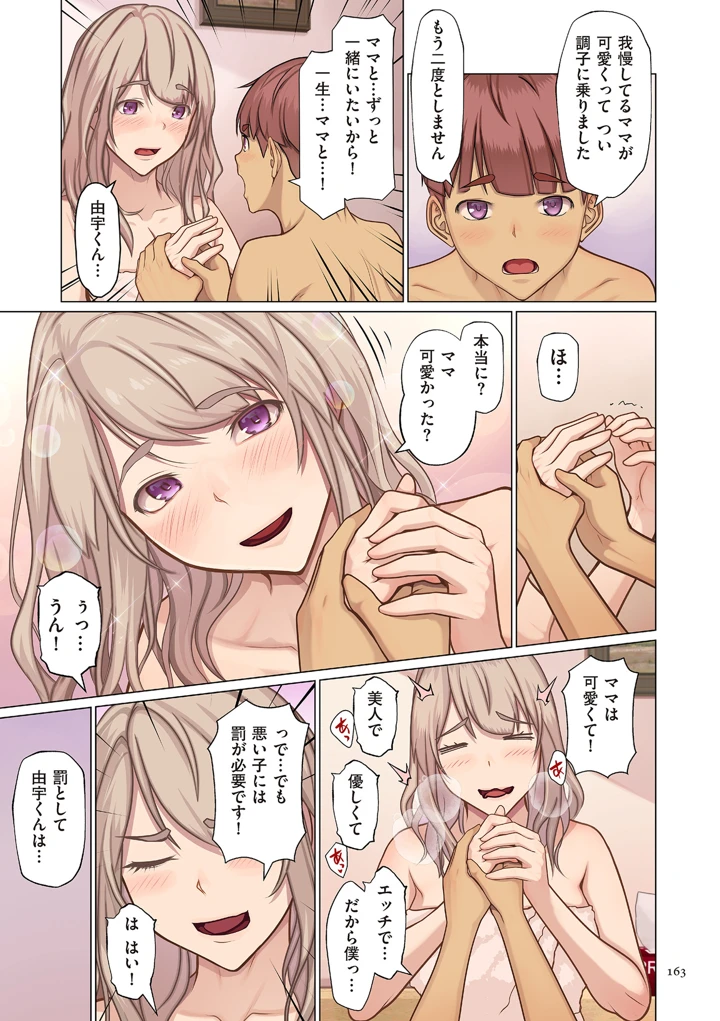 163ページ目