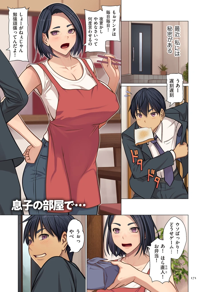 171ページ目