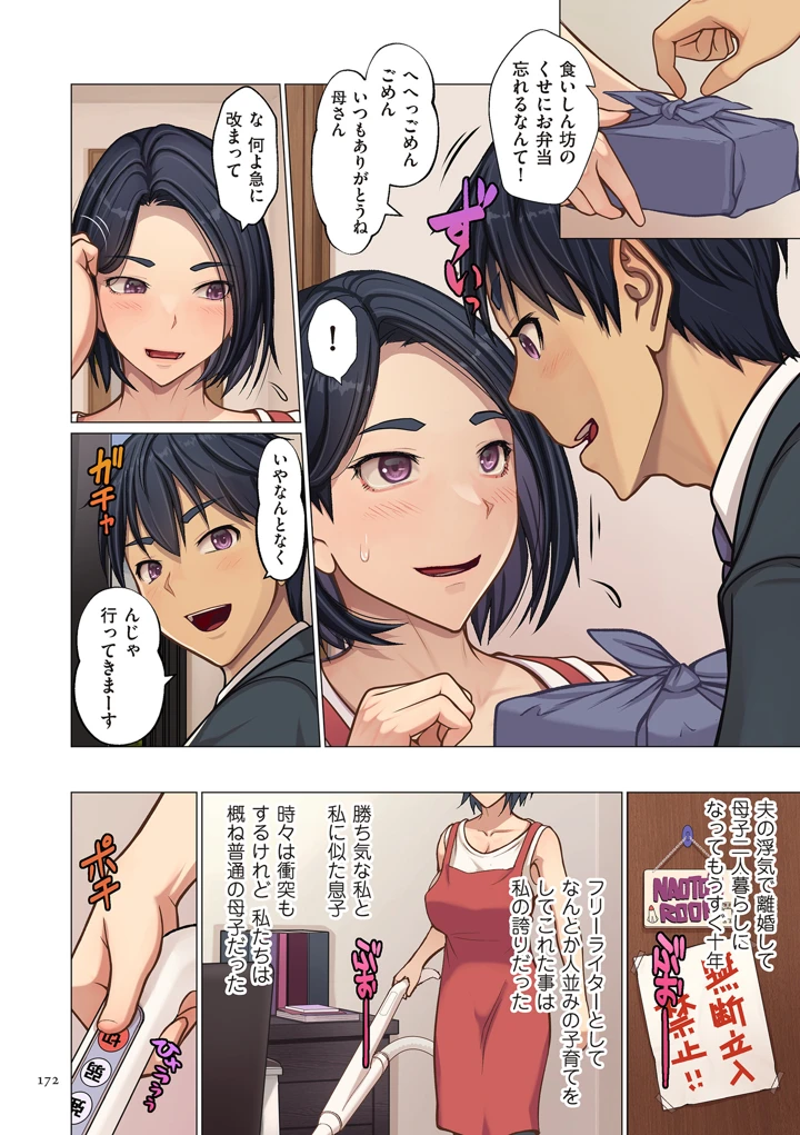 172ページ目