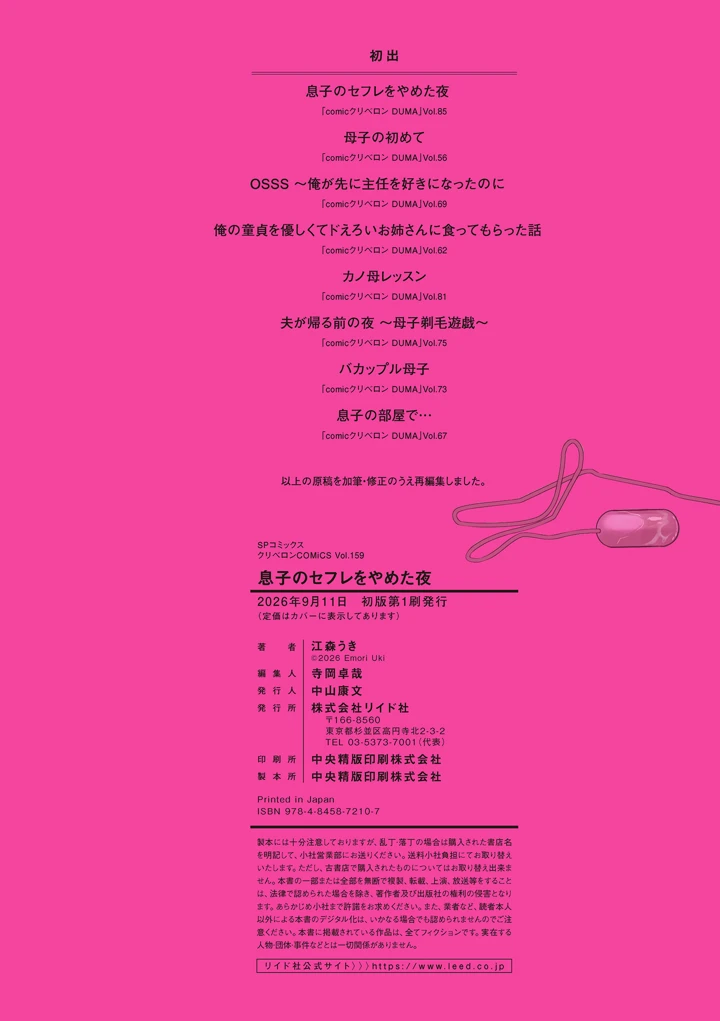 210ページ目