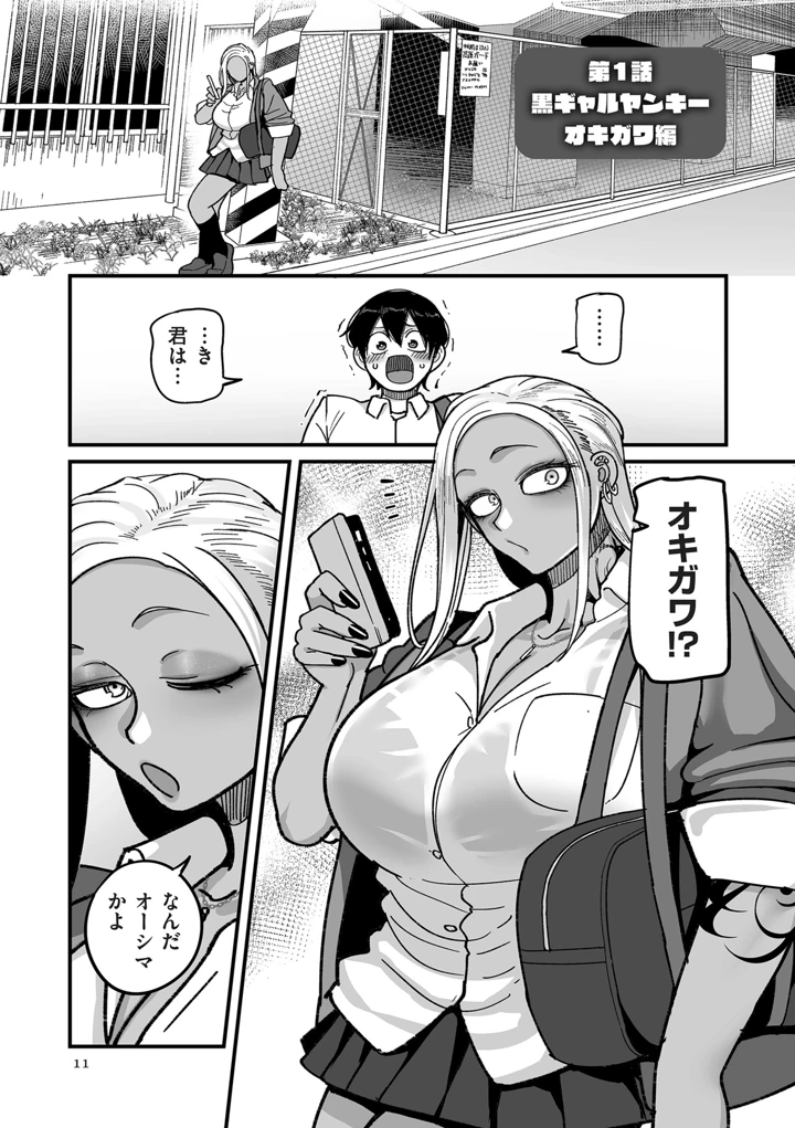 11ページ目