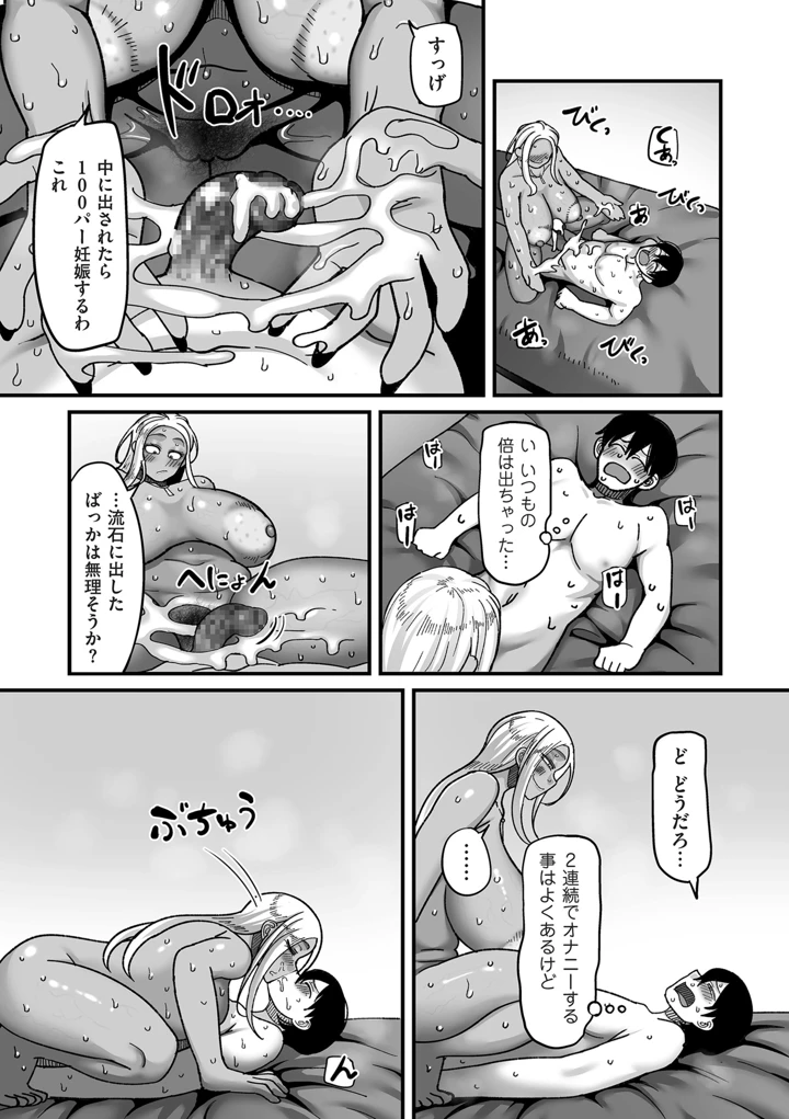 29ページ目