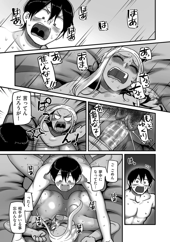 33ページ目