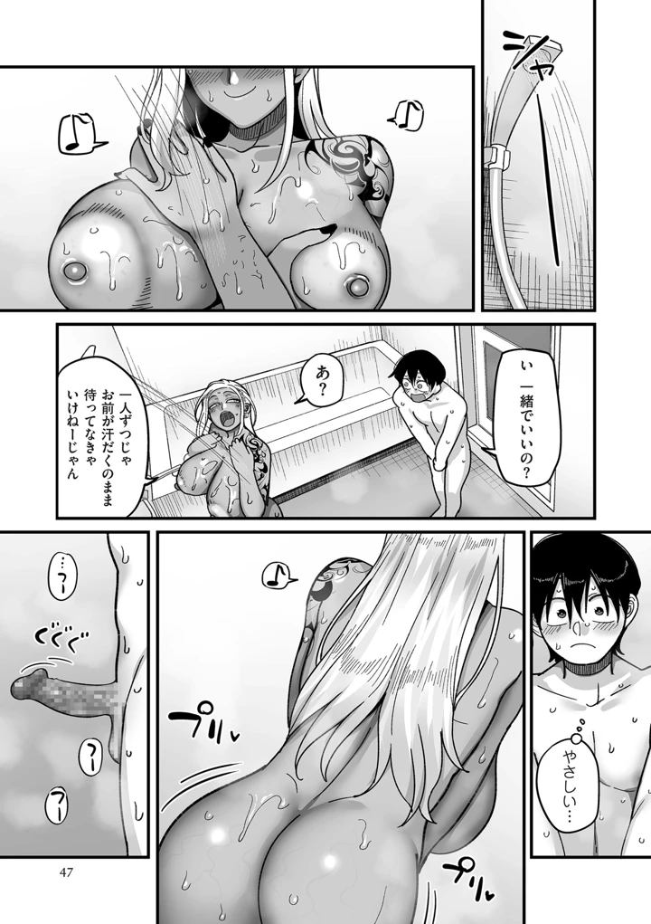 47ページ目