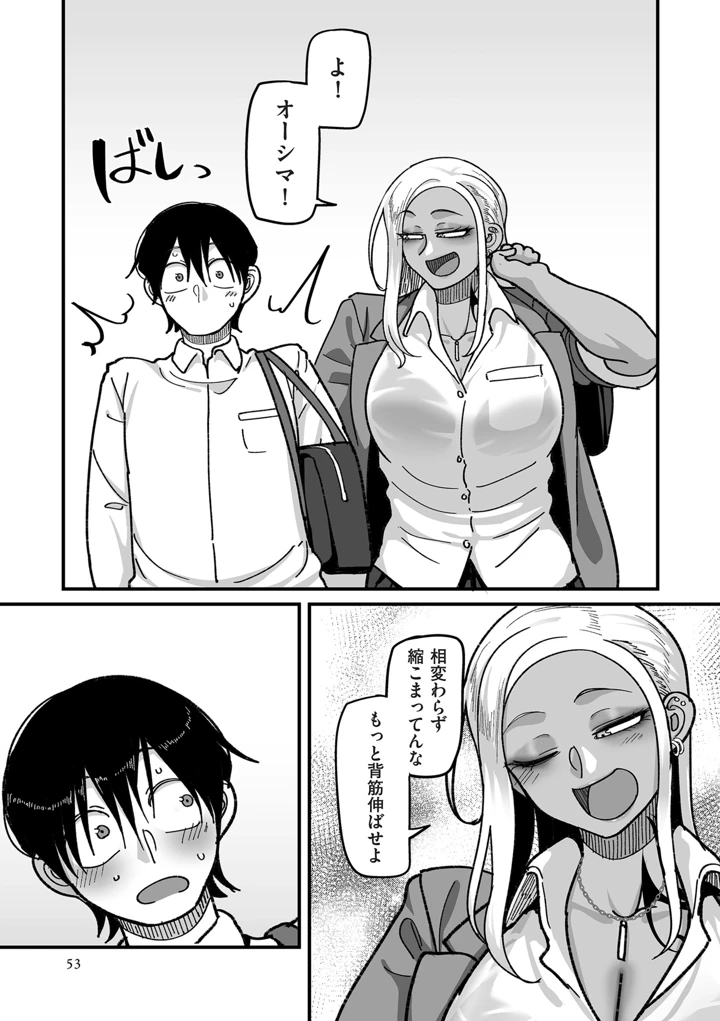 53ページ目
